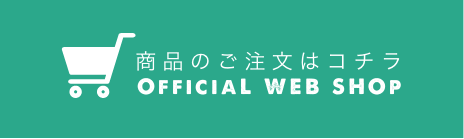 商品のご注文はコチラ ヘッダー